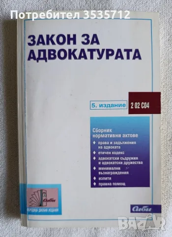 Книги по 2 евро всяка, снимка 2 - Бизнес, икономика и право - 55769370