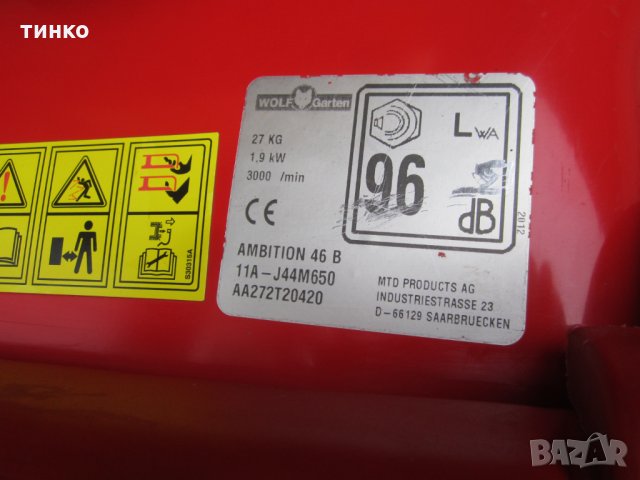 намалена косачка бензин Volf 205951, снимка 4 - Градинска техника - 35666800