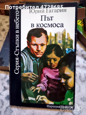 Жан Кристоф, Ал. Дюма, Майн Рид, Жул Верн, Джек Лондон, Карл Май, Балзак и др. книги, снимка 17 - Художествена литература - 53489941