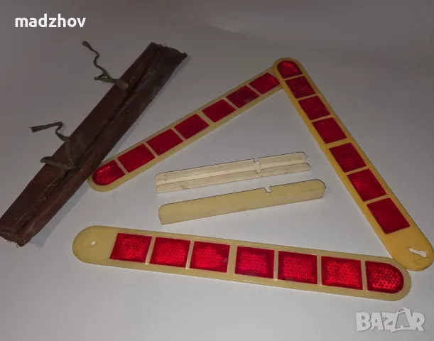 Соц авариен триъгълник, снимка 4 - Други ценни предмети - 55832609
