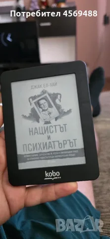 Продавам електронна книга Кобо мини, снимка 10 - Електронни четци - 56342495