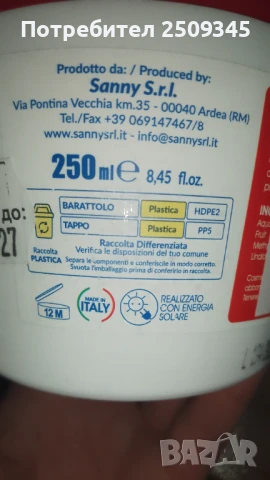 Маска за коса Нар, снимка 4 - Продукти за коса - 50900205