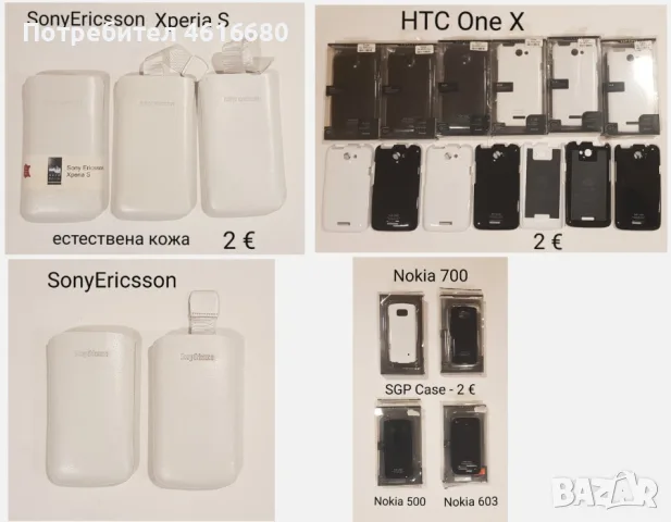 Калъф за Nokia 500,603,700,E71,E72,6700,C7,C3,6300,X2,X6,X7,E5,5250,C6,C3,N8,N9,E6,7230,HTC,Blackber, снимка 16 - Калъфи, кейсове - 52317492