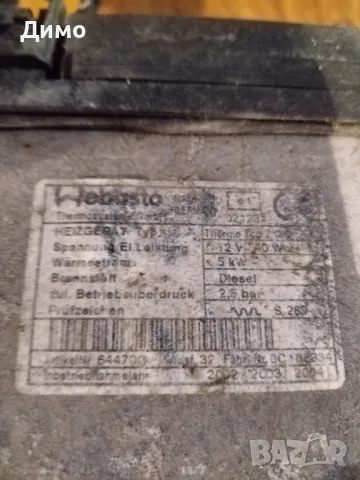 печка бмв е39 3.0д bmw e39 3.0d, снимка 4 - Части - 49612111