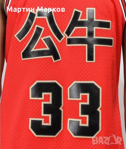 Mitchell & Ness Pippen 33 Chicago Bulls Chinese New Year Basketball, снимка 3 - Спортни дрехи, екипи - 34762899