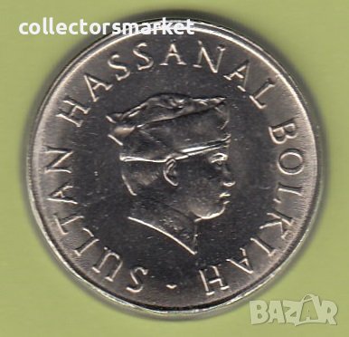 50 сен 1985, Бруней, снимка 2 - Нумизматика и бонистика - 38705973
