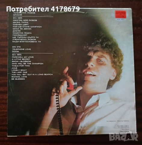 Грамофонни плочи, снимка 2 - Грамофонни плочи - 53833701