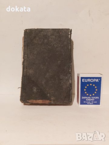 Стара библия Новият Завет-1910 г., снимка 2 - Антикварни и старинни предмети - 35984864