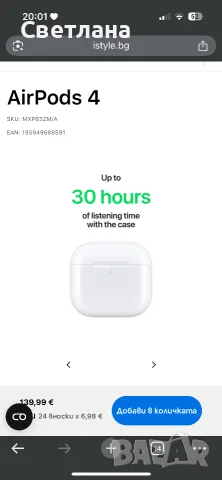 AirPods 4 нови - неотваряни, снимка 4 - Безжични слушалки - 56060436