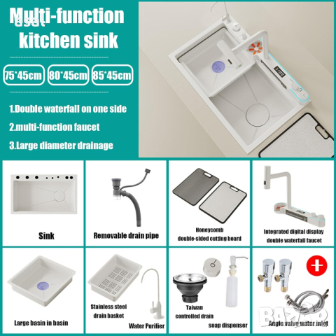 Луксозна бяла мултифункционална кухненска мивка с двоен водопад, снимка 16 - Мивки - 44729287