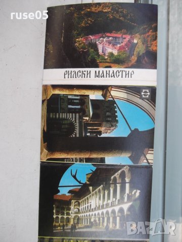 Диплянка "Рилски манастир", снимка 12 - Филателия - 41680761