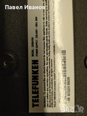 Работещи платки за Telefunken 32HB4100 (17MB140TC и 17IPS63)