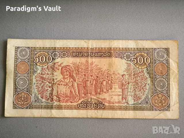 Банкнота - Лаос - 500 кип | 1988г., снимка 2 - Нумизматика и бонистика - 44353783