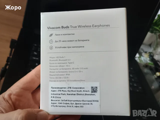 Vivacom Buds (ZTE Buds 2), снимка 5 - Слушалки, hands-free - 56233671