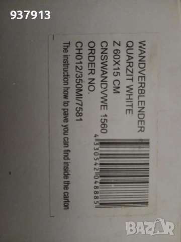 Декоративен камък мозайка бял мрамор , снимка 5 - Други - 52893892