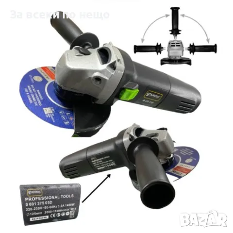 Електически ъглошлайф с регулация на оборотите 1400W 125мм StahlMayer Black XR