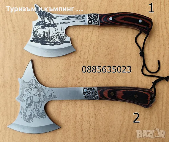 Малки брадви /сатъри / Вълк и Къмпинг топор, снимка 15 - Ножове - 40843087