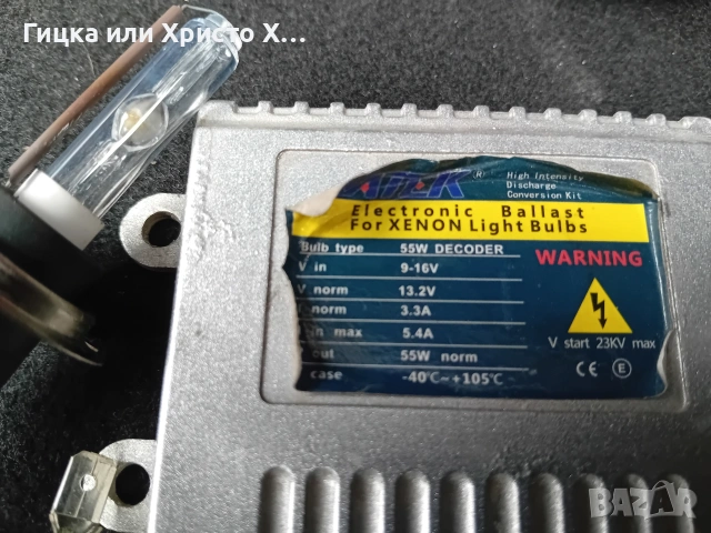 Продавам к-т Ксенон - Система "ATEK" с две крушки H7 , снимка 2 - Аксесоари и консумативи - 53633973