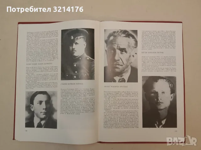 Под знамето, червеното– Колектив (1973, Отлично състояние), снимка 6 - Специализирана литература - 55749824