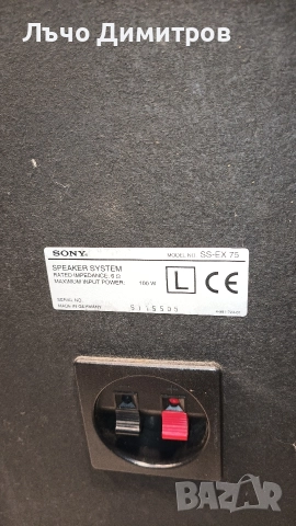 SONY SS-EX75, снимка 9 - Тонколони - 52929418