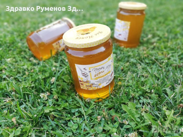 Пчелен мед 100 % натурален, снимка 4 - Пчелни продукти - 35368833