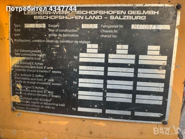 Кулокранове Липхер 3 броя. , снимка 5 - Индустриална техника - 53070738