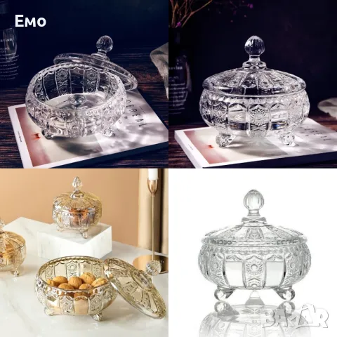 Елегантна стъклена купичка с капаче за ядки и бонбони