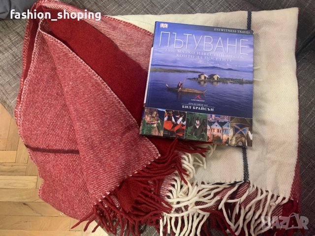 Вълнено одеяло Georg Jensen