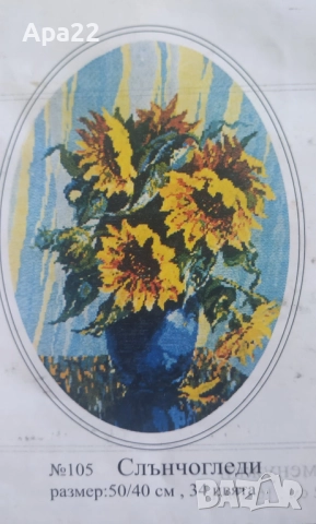 15% Отстъпка Комплект гоблени за бродиране - животни ,образи Облен, снимка 12 - Гоблени - 52361774