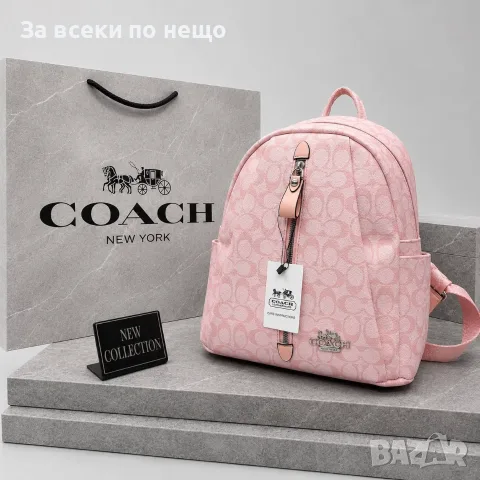 Coach Дамска Раница - Различни Цветове Код SK2026, снимка 8 - Раници - 55751931