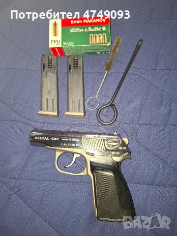Боен пистолет Байкал 442