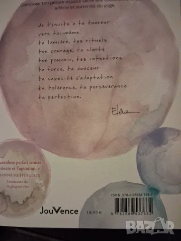 Книги на френски език, снимка 5 - Чуждоезиково обучение, речници - 50393570