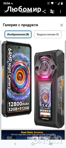 Ulefone Armor 30 Pro 5G Двоен екран, здрав телефон, 32GB + 512GB, 6.95" FHD 120Hz + 3.4" екра
