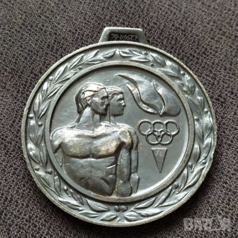 Олимпийски плакет - ЦК на ДКМС