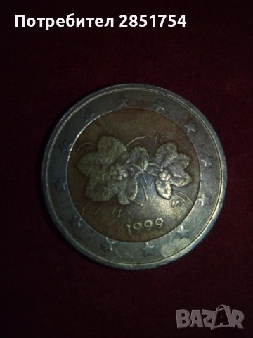 2 евро 1999 година