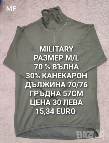 МЕРИНО ВЪЛНА ЗА МЪЖЕ , снимка 12 - Зимни спортове - 52531196