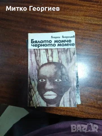 книги за четене , снимка 6 - Художествена литература - 49815751