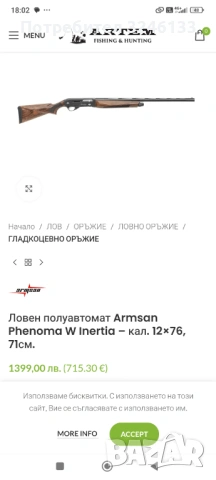 Чисто нов ловен автомат спечелен на турнир по спортна стрелба