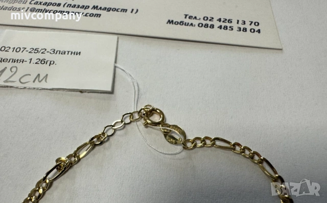 Златна Гривна 1.26гр 12см, снимка 7 - Гривни - 53692049