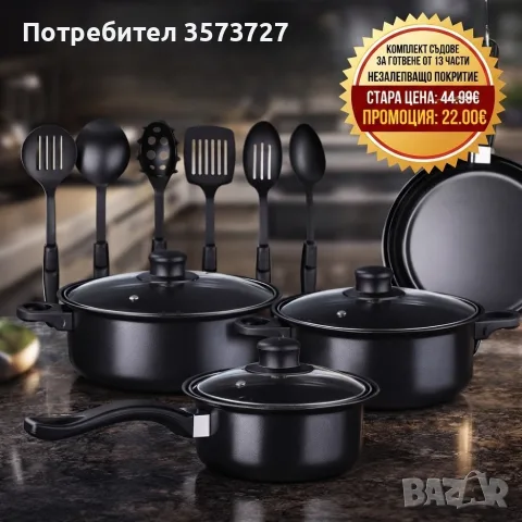Стока от ФАЛИРАЛ МАГАЗИН НА ЛИКВИДАЦИЯ!, снимка 17 - Рекламни табели - 55962199