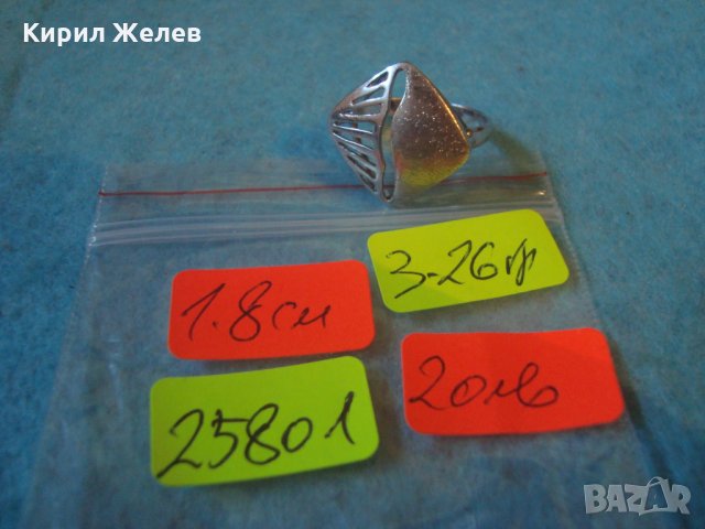 ВИНТИДЖ СРЕБЪРЕН АРТ ПРЪСТЕН СРЕБРО 925 АЖУРНА МАЙСТОРСКА ИЗРАБОТКА - АНГЛИЯ 25801, снимка 5 - Пръстени - 35759994