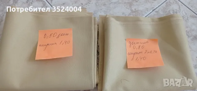 платове български памучни, снимка 8 - Платове и дамаски - 55850531