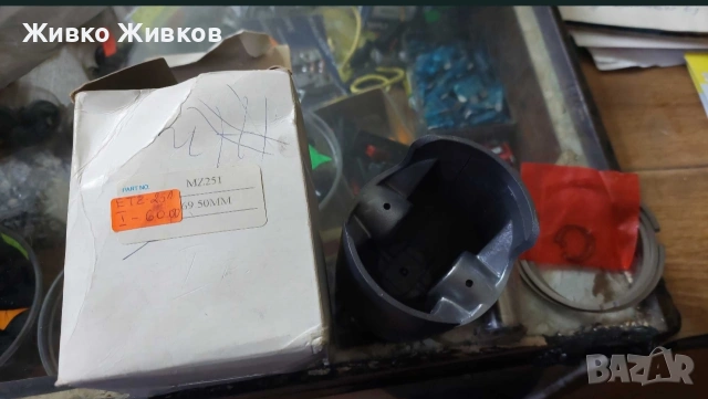 Симсон / Simson