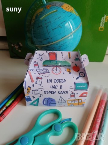 Кутийка за лакомства за първи клас, снимка 1