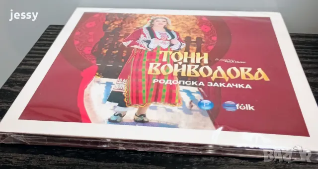 Тони Войводова - Родопска закачка, снимка 3 - CD дискове - 49382483