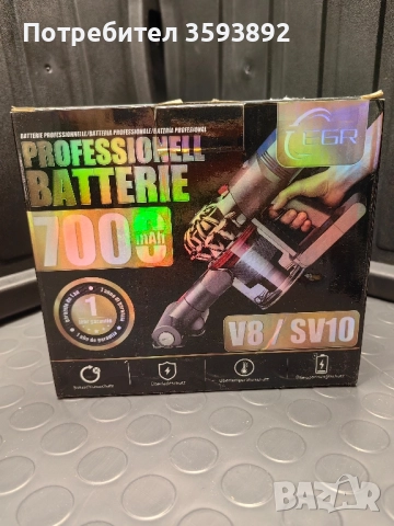 Батерия за прахосмукачка Dyson V8 21.6V 7000mAh, снимка 2 - Друга електроника - 51625930