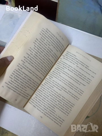 Двор от рози и бодли | Сара Дж. Маас, снимка 9 - Художествена литература - 55926291