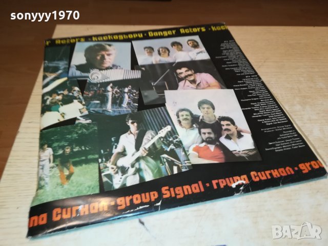 поръчани-СИГНАЛ 2 ПЛОЧИ 0911211243, снимка 7 - Грамофонни плочи - 34746093