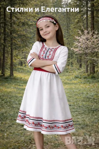 Носи България с гордост 