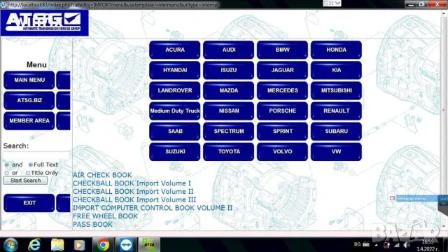 ATSG 2017 Техническо ръководство за ремонт на скоростни кутии, снимка 4 - Аксесоари и консумативи - 47363326